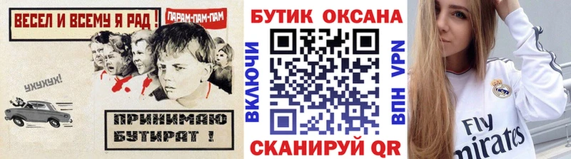 где купить наркоту  Кингисепп  БУТИРАТ оксана 