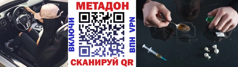 МЕТАДОН кристалл  OMG как войти  Кингисепп 
